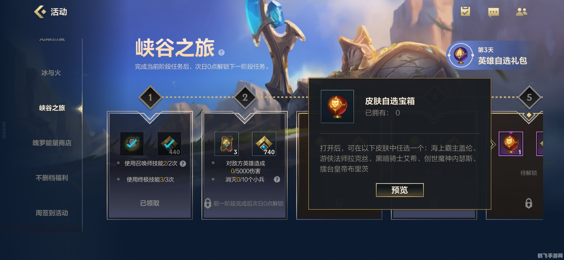 英雄联盟手游：攻略与玩法全解析，备战延期后的战场