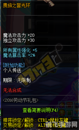 dnf2016五一套,DNF2016五一套全解析：手游玩法与攻略大揭秘