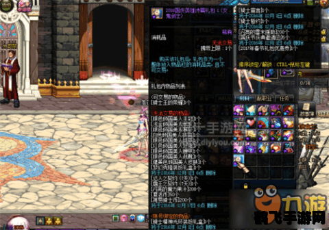 dnf2016五一套,DNF2016五一套全解析:手游玩法与攻略大揭秘