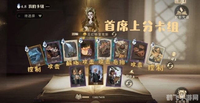 哈利波特:魔法觉醒— 破解植物奥秘,战胜弗雷兄弟