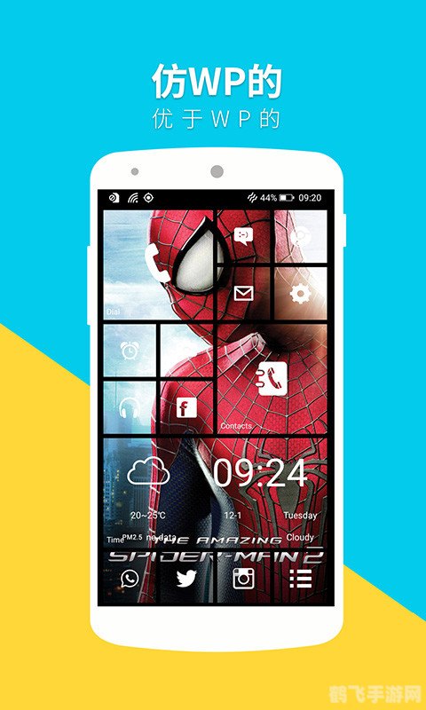WP8桌面手游攻略:玩转你的掌上世界