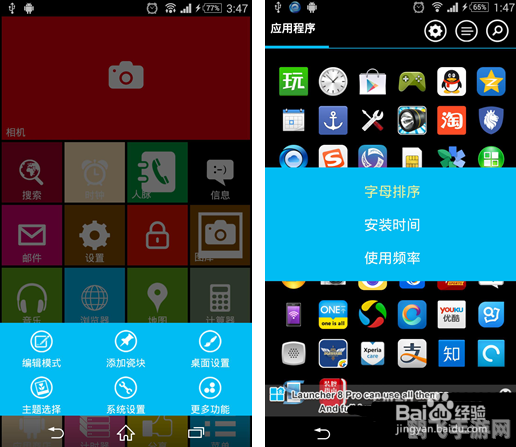 WP8桌面手游攻略:玩转你的掌上世界