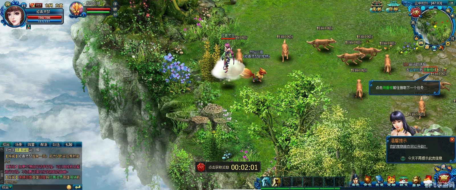 探索修真世界：网页游戏带你领略修真魅力