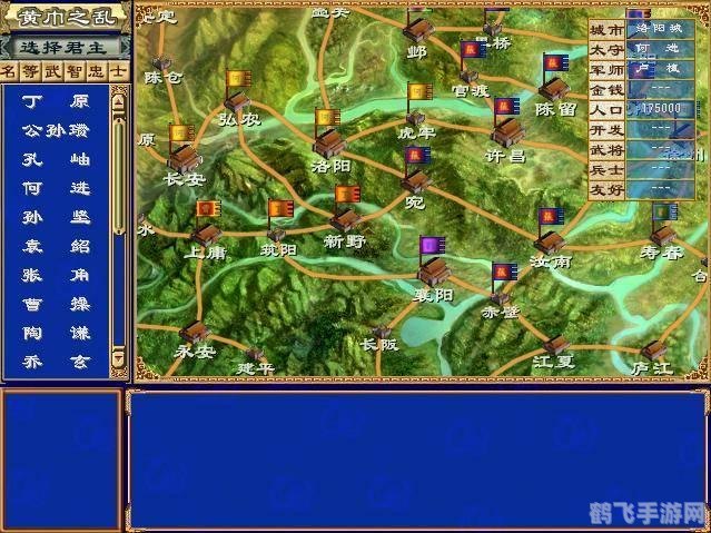 三国群英传OL单机版：策略布局与征战攻略