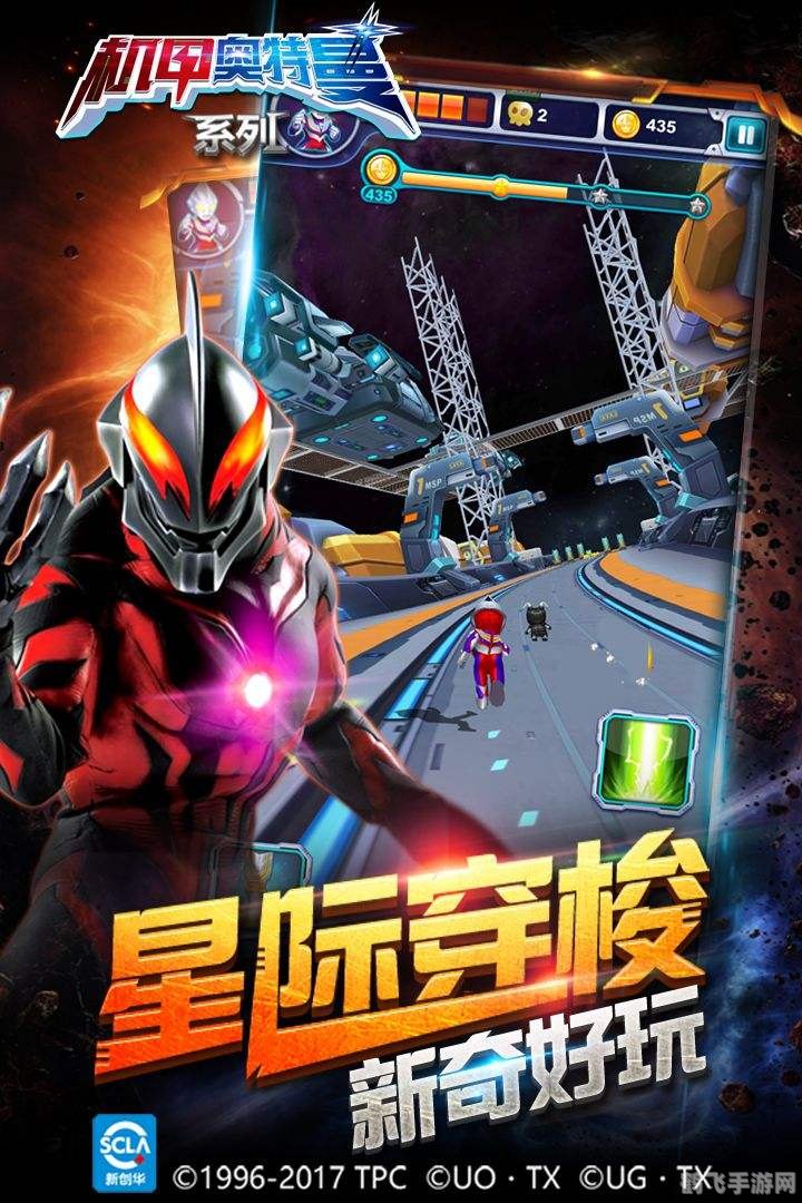 雷神奥特曼无敌版:终极攻略与游戏解析