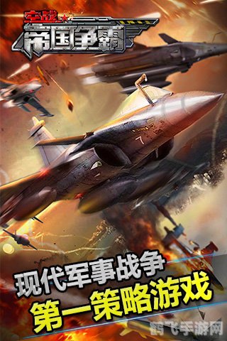 二战空战游戏,二战空战英豪：翱翔蓝天，制霸战场