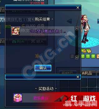 DNF活动礼包盛宴，豪华奖励等你来领！