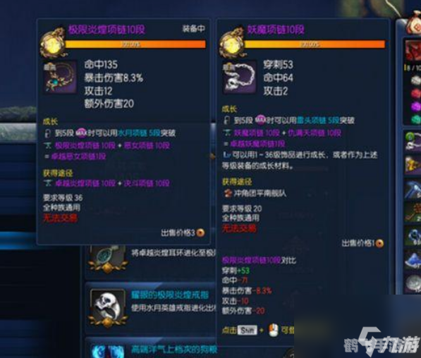 妖魔项链哪里出,妖魔项链获取攻略:揭秘珍稀饰品的出处