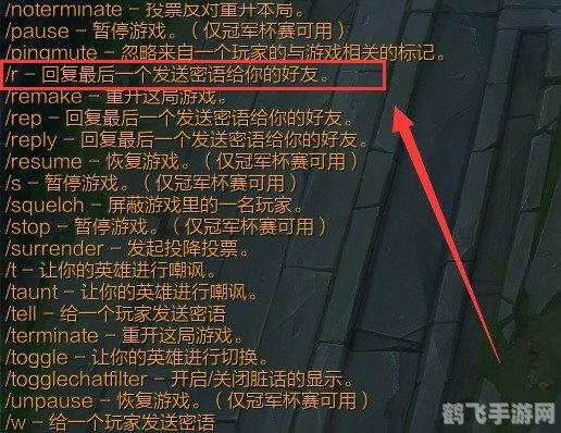lol游戏里怎么回复好友,LOL手游中如何优雅地回复好友消息