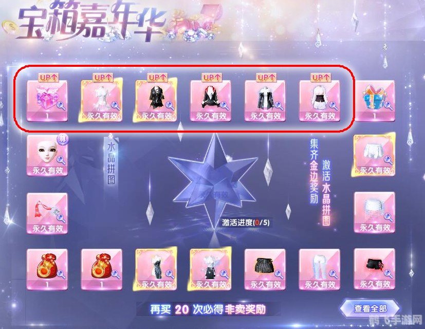 炫舞7月狂欢季,活动攻略全解析!