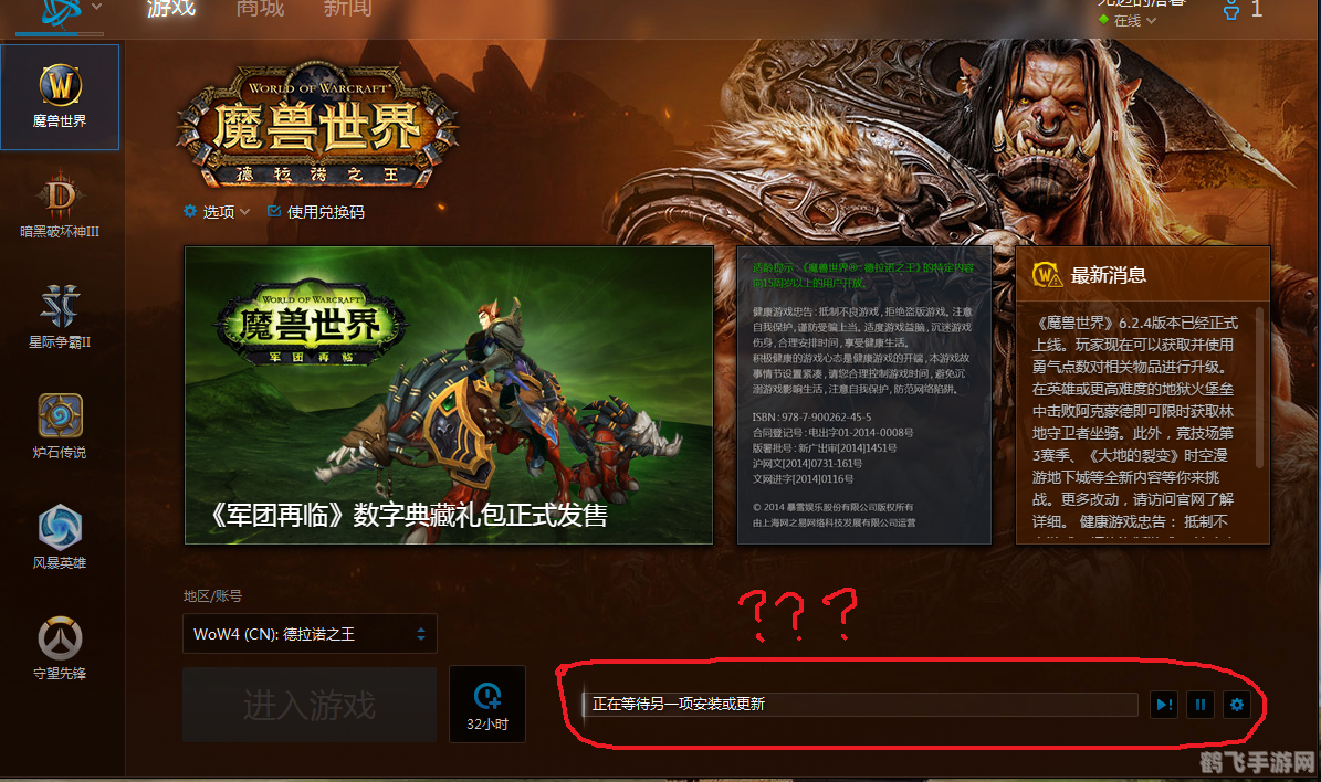 苍之涛补丁更新,游戏体验再升级!