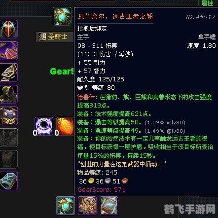 瓦兰奈尔的碎片深度解析与攻略指南