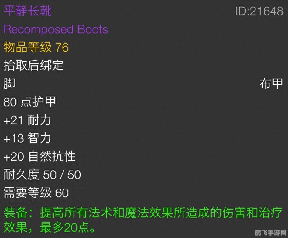 闪耀光芒腿甲,闪耀光芒腿甲手游攻略:如何获取并最大化利用这款无敌装备