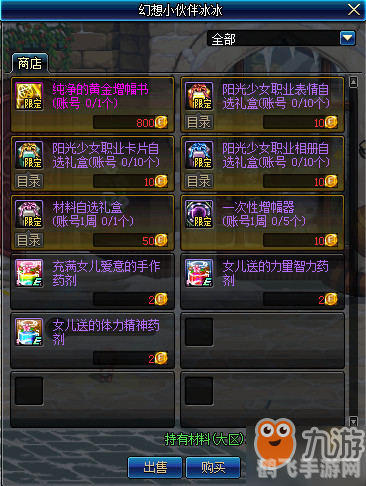 dnf养女儿活动,DNF养女儿活动全攻略：打造你的专属战斗天使