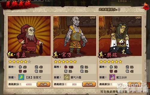 qq水浒怎么刷红武将,QQ水浒红武将攻略：高效刷取与培养技巧