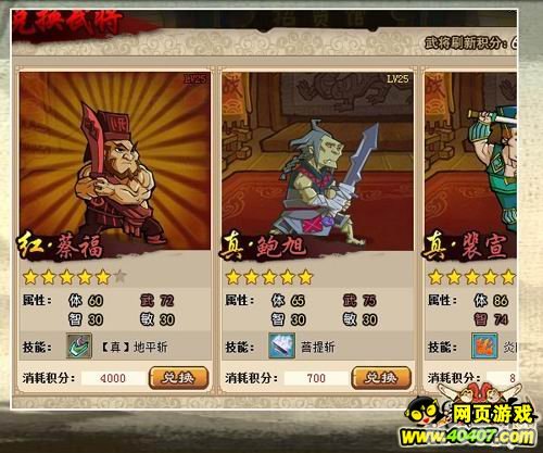 qq水浒怎么刷红武将,QQ水浒红武将攻略：高效刷取与培养技巧