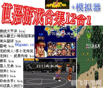 世嘉模拟器,世嘉模拟器手游：重温经典，攻略大全助你畅玩游戏世界！