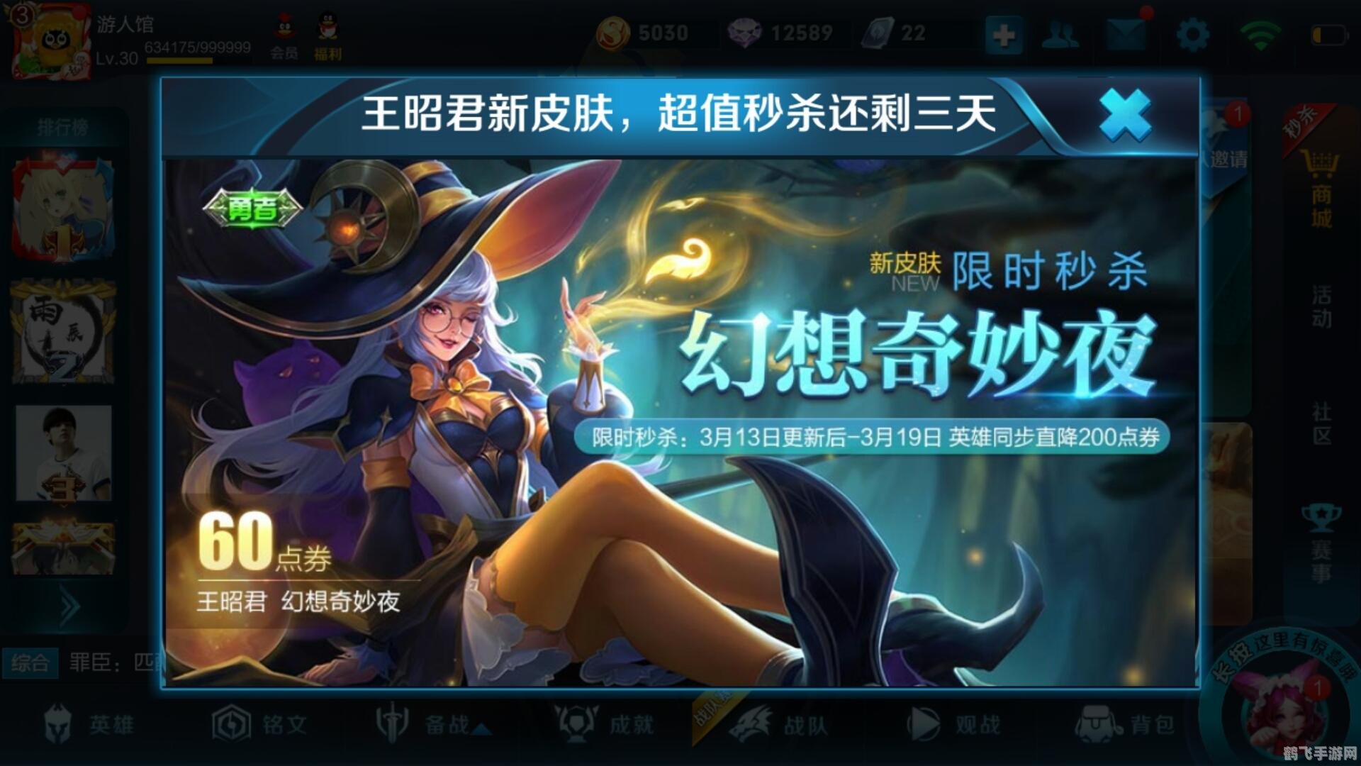 王者荣耀为什么更新不了,王者荣耀更新受阻?别慌,这里有解决方案与游戏攻略助你畅游峡谷!