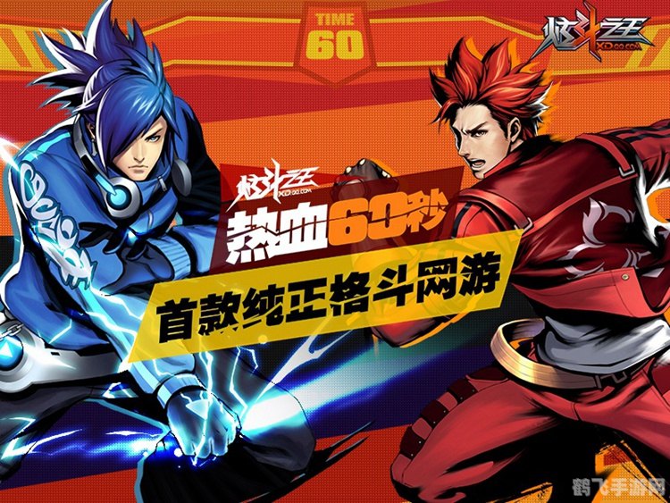 炫斗之王:格斗乐趣的探寻