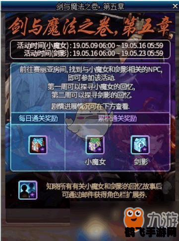 探秘弈剑听雨阁：武侠游戏中的隐藏秘境与独门秘籍