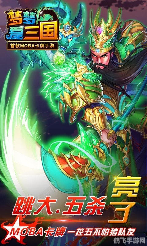 魔法士梦三国,魔法士梦三国深度攻略：掌握五大关键词，轻松制霸梦幻战场！