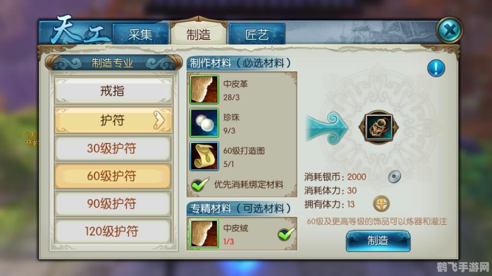 梦幻诛仙寻宝阁探秘：揭秘宝藏之谜，畅享游戏乐趣！