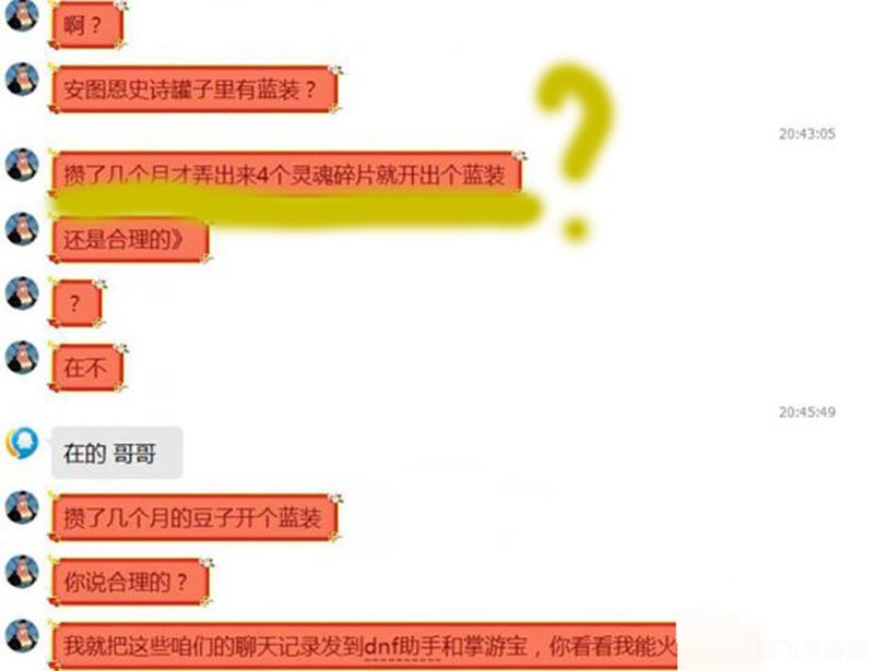 dnf人工客服,DNF人工客服全解析:遇到问题怎么办?