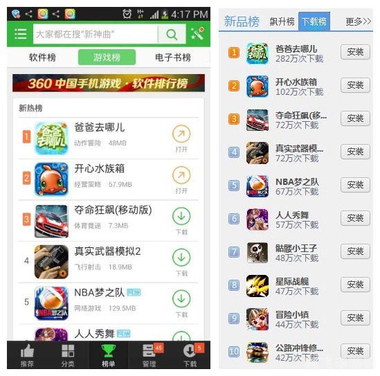 爸爸去哪游戏亲子互动乐趣多，五大关键词解析攻略秘籍！