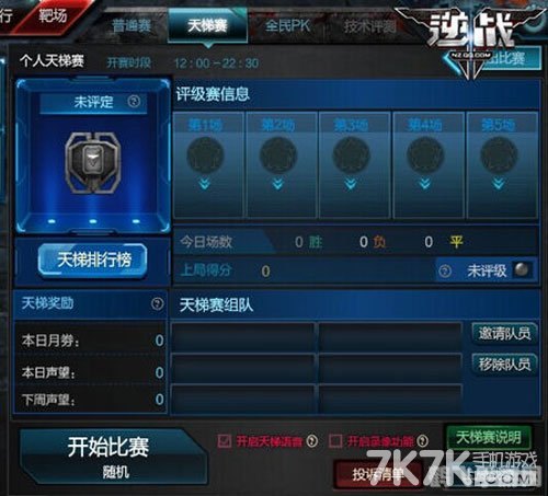 逆战8月新版本：全新玩法攻略大揭秘