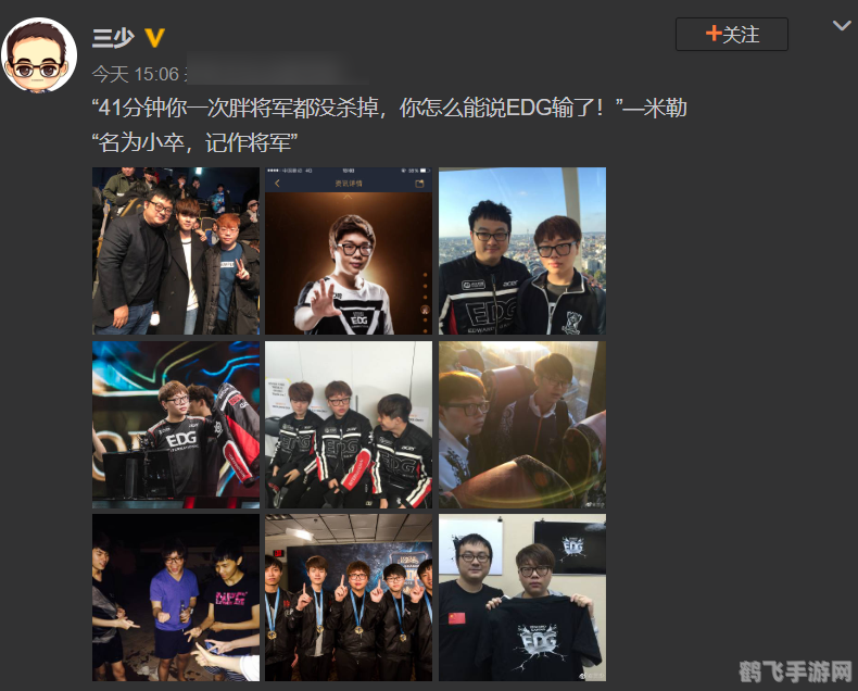 edg三少,EDG三少领衔电竞风潮:揭秘战队背后的成功秘诀