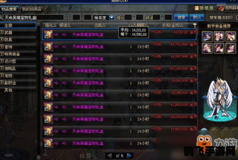 DNF套装攻略：手游中的终极追求与战斗利器