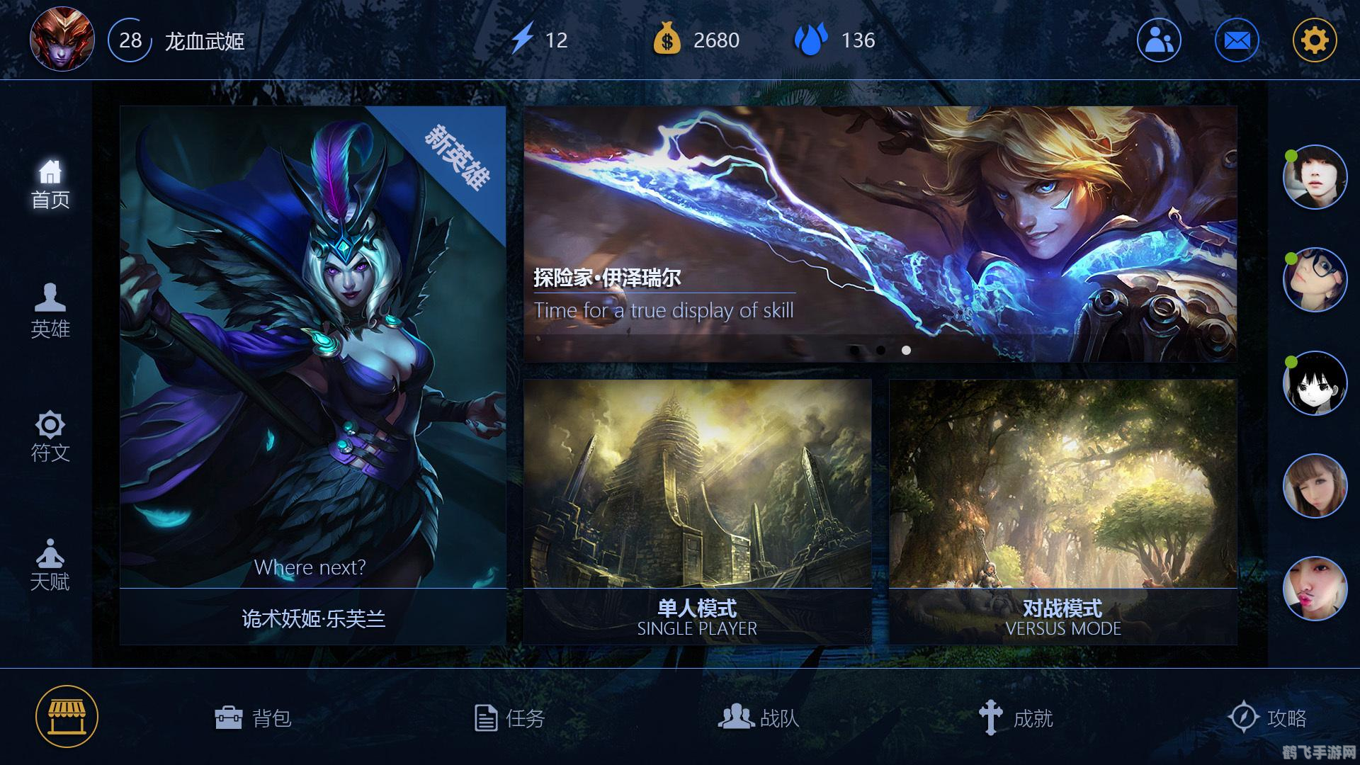 lols3皇族,LOLS3皇族手游：征战峡谷，皇族荣耀再现