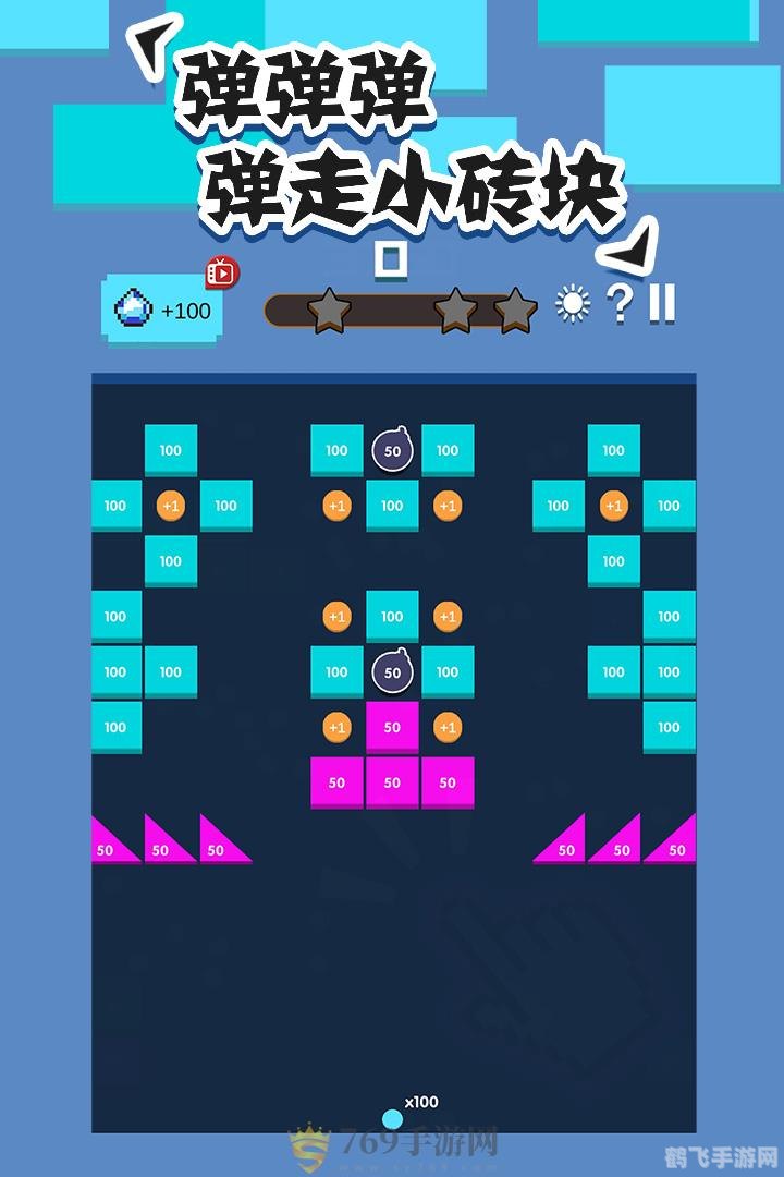 超级打砖块游戏攻略与技巧分享