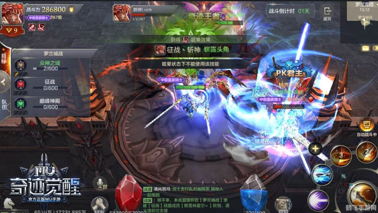 奇迹MU：觉醒手游攻略——探索无尽奇迹，成就最强战士！