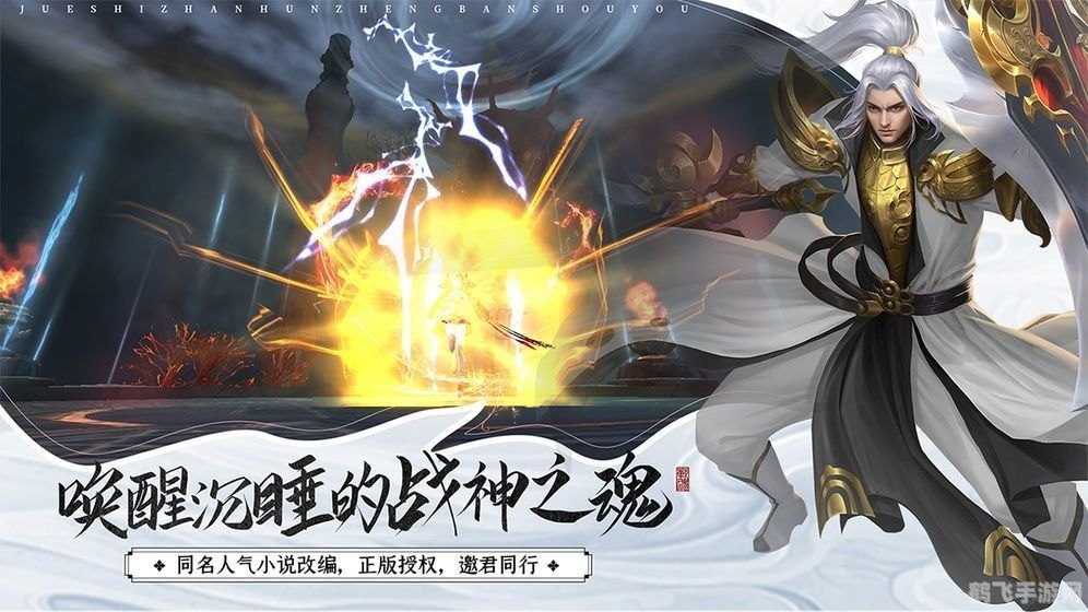 远古之断魂手游攻略：掌握灵魂之力，称霸远古世界！