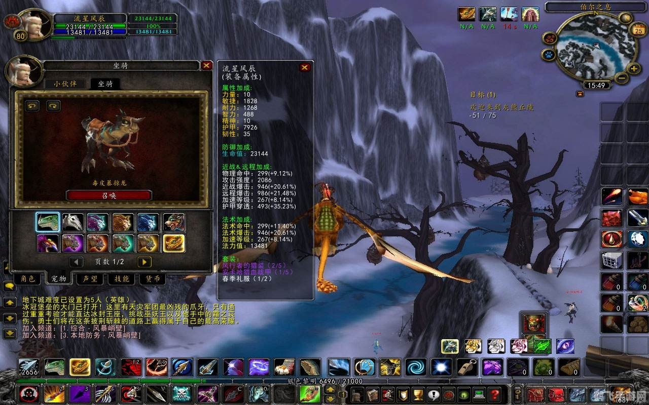 多玩魔兽世界独家攻略:探索未知领域,成为顶尖冒险家!