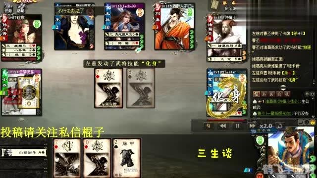 铁索连环巧运用——三国杀中的策略艺术