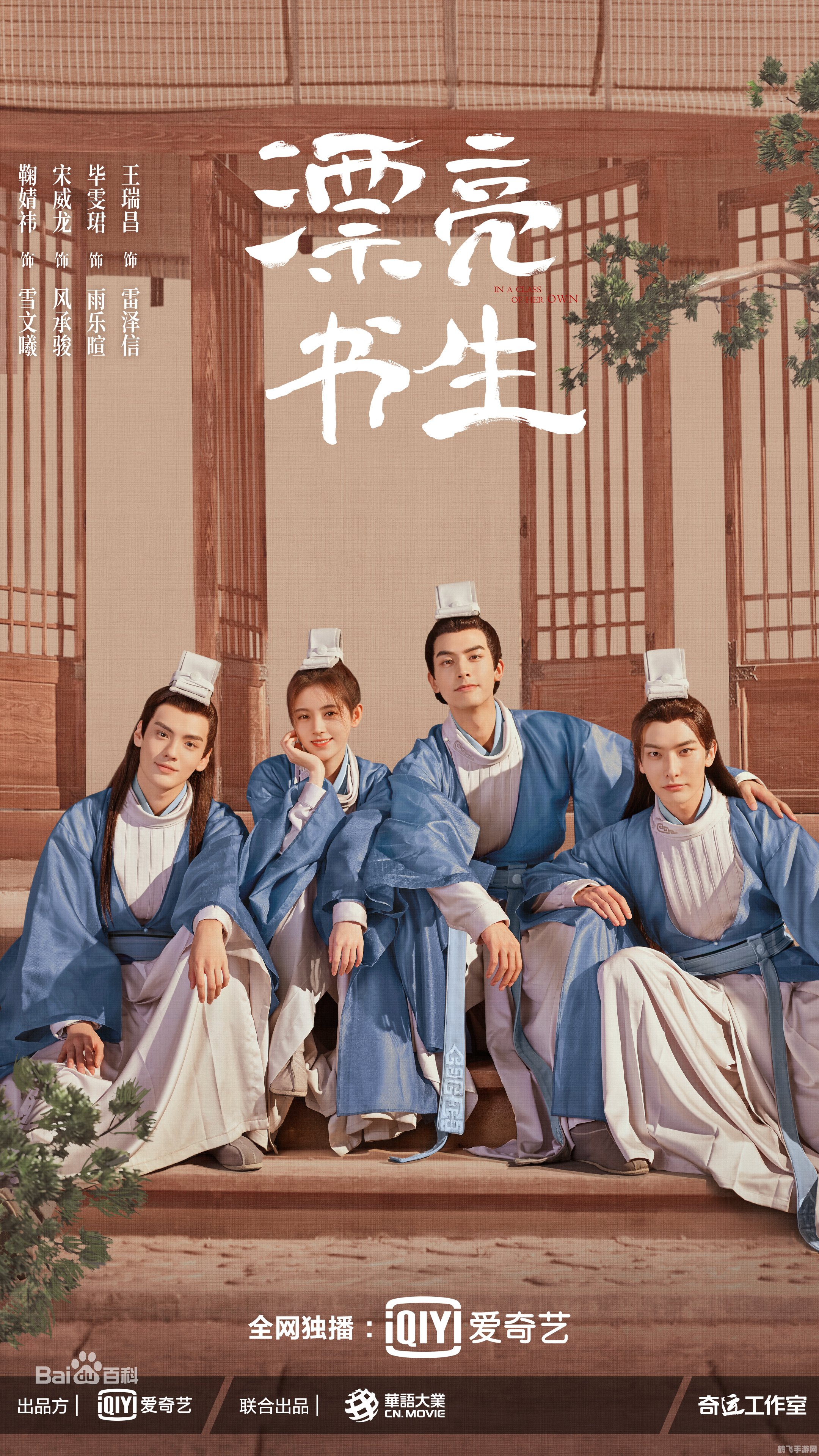 苏州线上教育app,苏州线上教育App手游攻略：玩转学堂，成为学霸大师！