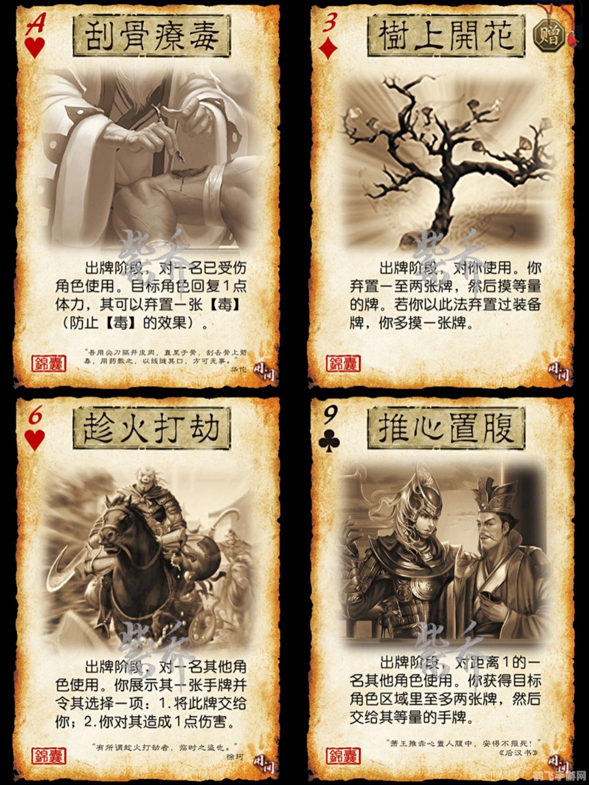 三国杀攻略,三国杀攻略:致胜之道与策略精髓