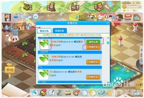 超强qq农场牧场餐厅三合一,超强QQ农场牧场餐厅三合一：全方位攻略与玩法解析