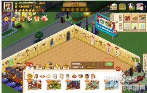 超强qq农场牧场餐厅三合一,超强QQ农场牧场餐厅三合一:全方位攻略与玩法解析