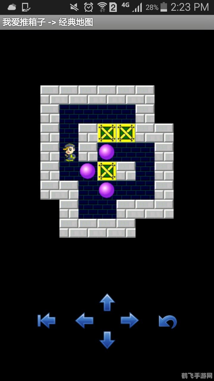 3D推箱子游戏攻略与技巧分享