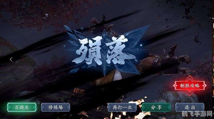 流星蝴蝶剑9.07指令,流星蝴蝶剑9.07手游:绝学秘籍与战斗攻略