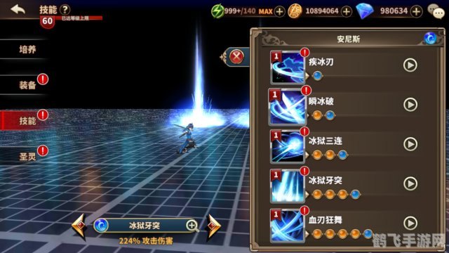 手游辉煌大陆——“辉煌的破晓大剑”全攻略