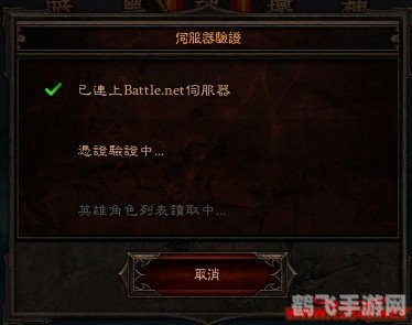 暗黑3 3006,暗黑破坏神3错误代码3006解决方案全攻略