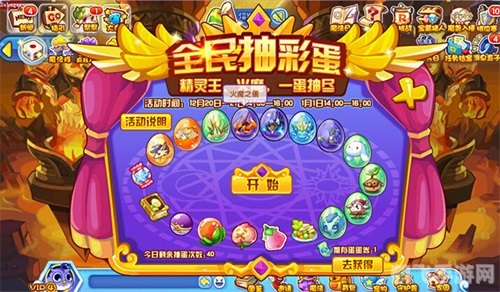 洛克王国生蛋,洛克王国生蛋系统全解析，孕育你的战斗伙伴！