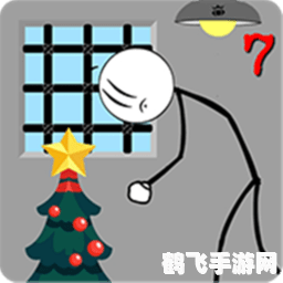 火柴人越狱记,火柴人越狱记：绝处逢生，智破囚笼