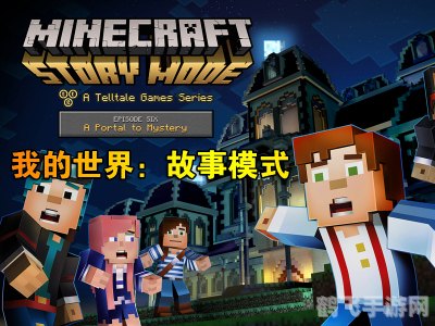 我的世界故事版,我的世界故事版:探索、冒险与创造的无限可能