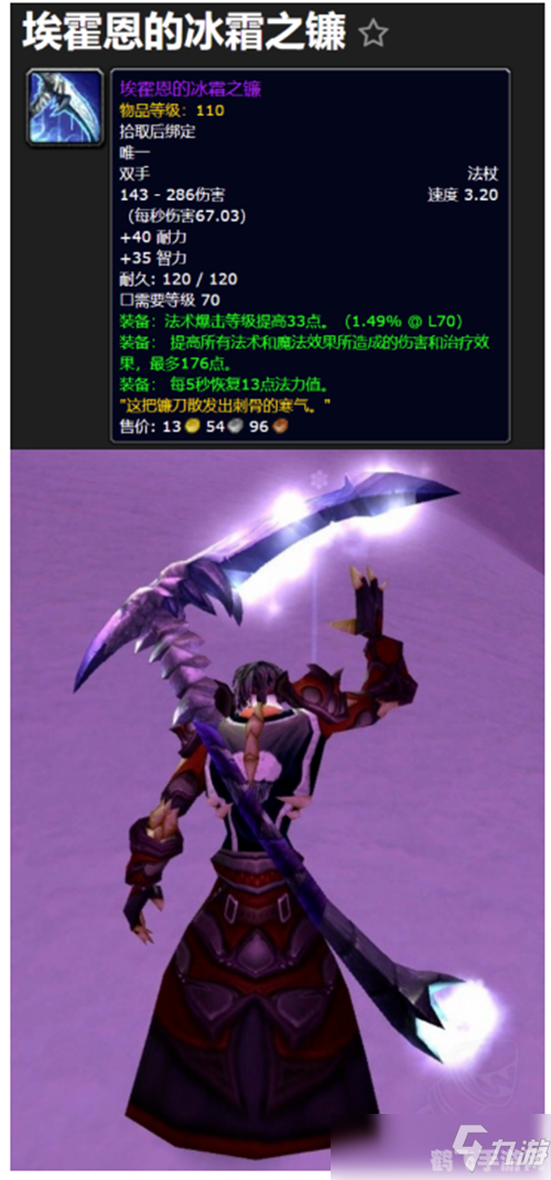 艾胡恩的冰霜镰刀,艾胡恩的冰霜镰刀深度解析与攻略指南