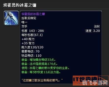 艾胡恩的冰霜镰刀,艾胡恩的冰霜镰刀深度解析与攻略指南